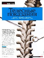 Mens Health Украина 2012 01, страница 33